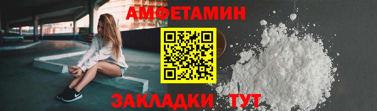 Выкса  АМФЕТАМИН  Вход с VPN  Amphetamine  Амфетамин 97% 