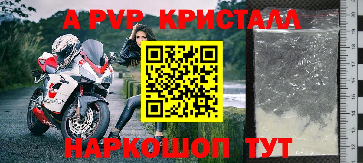 Альфа ПВП VHQ Выкса