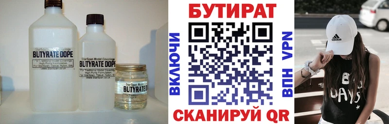 маркетплейс состав  Выкса  Бутират BDO 33% 