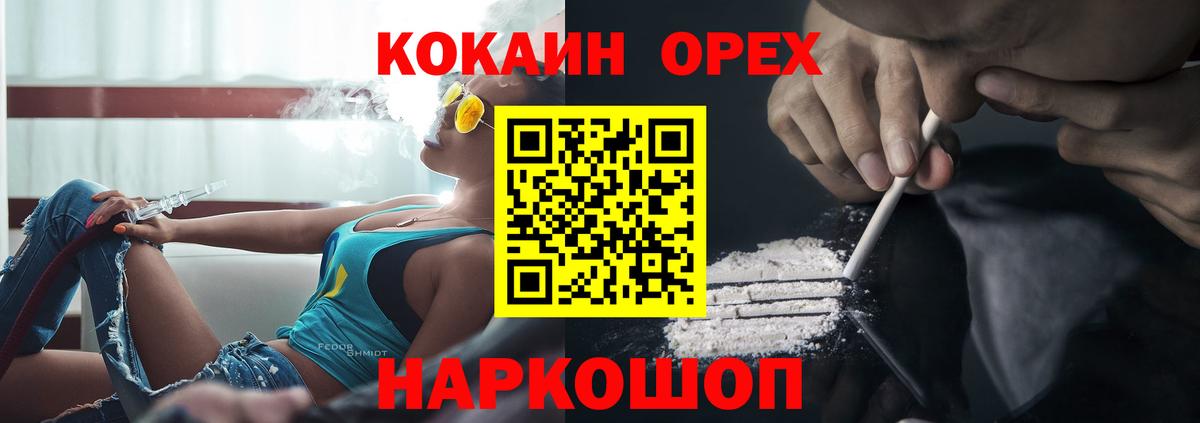 Выкса  Кокаин  Вход с VPN  Кокаин Колумбийский  купить   Cocaine FishScale 