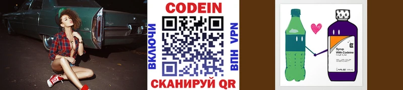 Codein Purple Drank  Выкса 