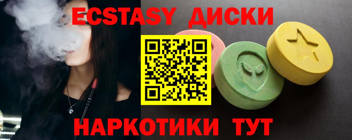 Выкса  где купить   Вход с VPN  Ecstasy Punisher  Ecstasy mix 