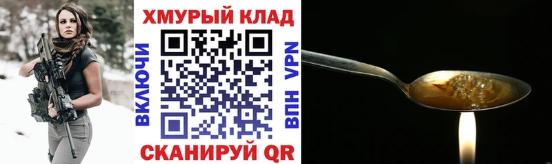 Героин гречка  Выкса 