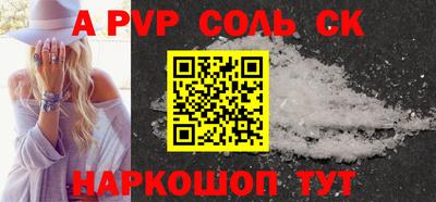 apvp Анапа