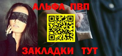 apvp Анапа