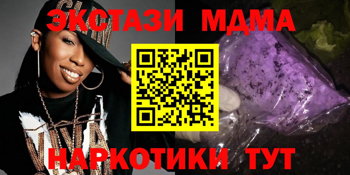 MDMA VHQ Выкса