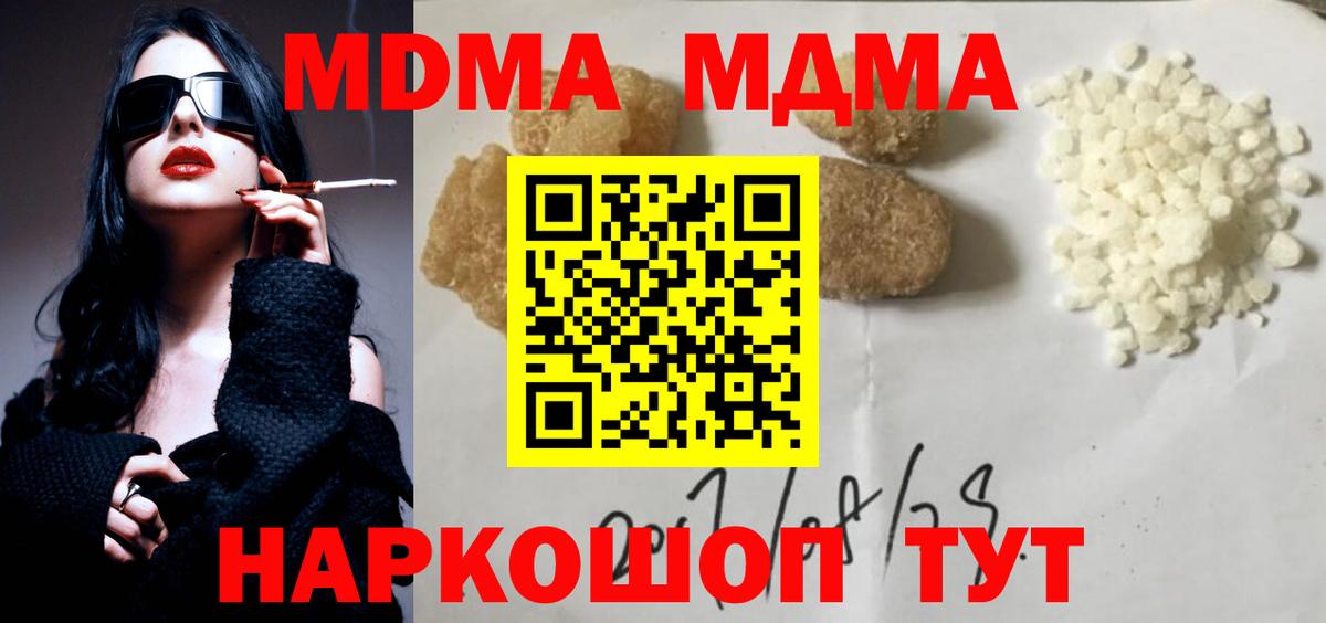 MDMA crystal  Вход с VPN  МДМА  МДМА crystal  Выкса 