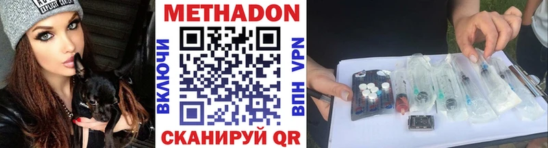дарнет шоп  Выкса  Метадон methadone 