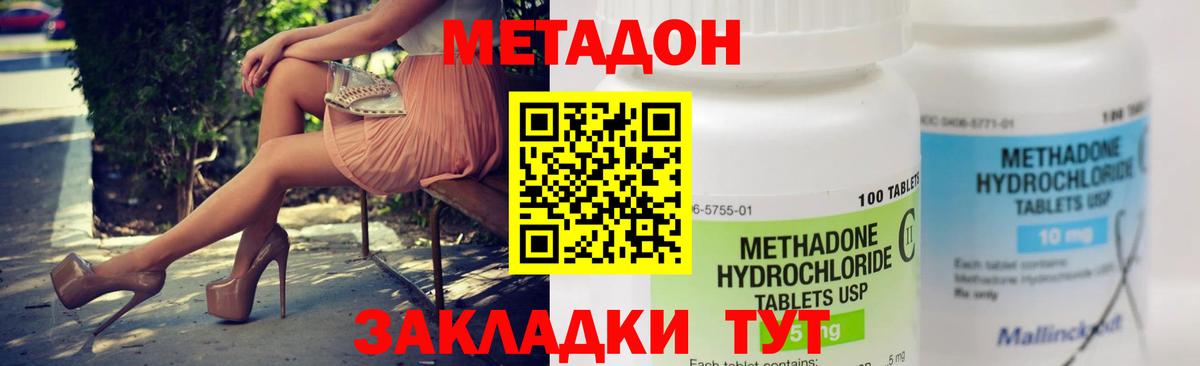 Выкса  Метадон белоснежный  ОМГ ОМГ зеркало  Вход с VPN  Метадон кристалл 