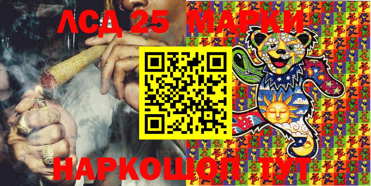 Марки 25I-NBOMe 1,8мг  Вход с VPN  Наркотические марки  Выкса 