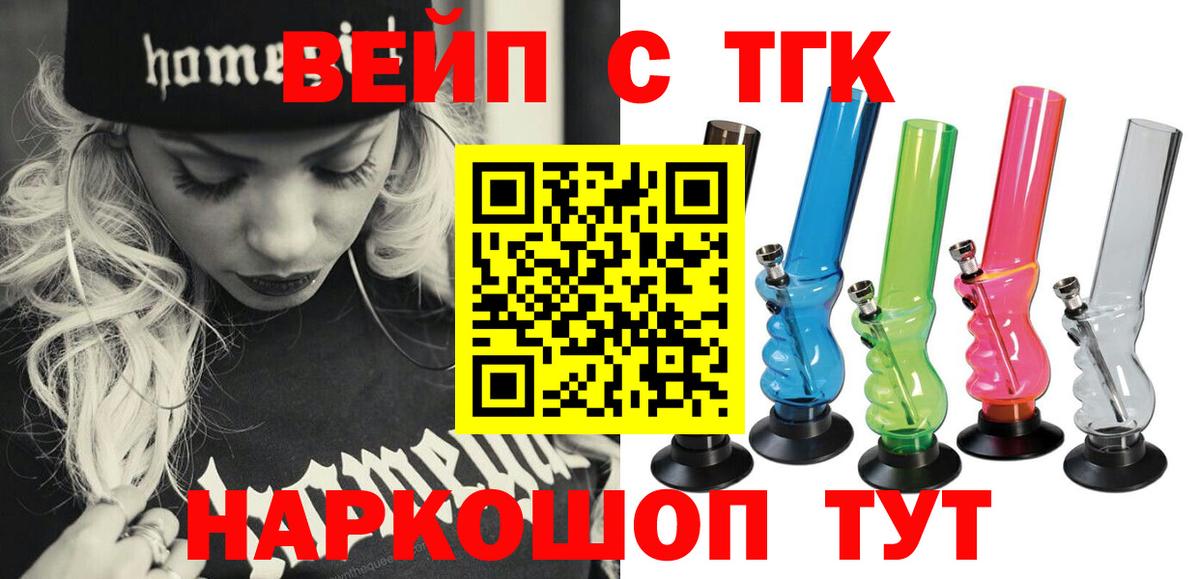 Дистиллят ТГК THC oil  Вход с VPN  Выкса 