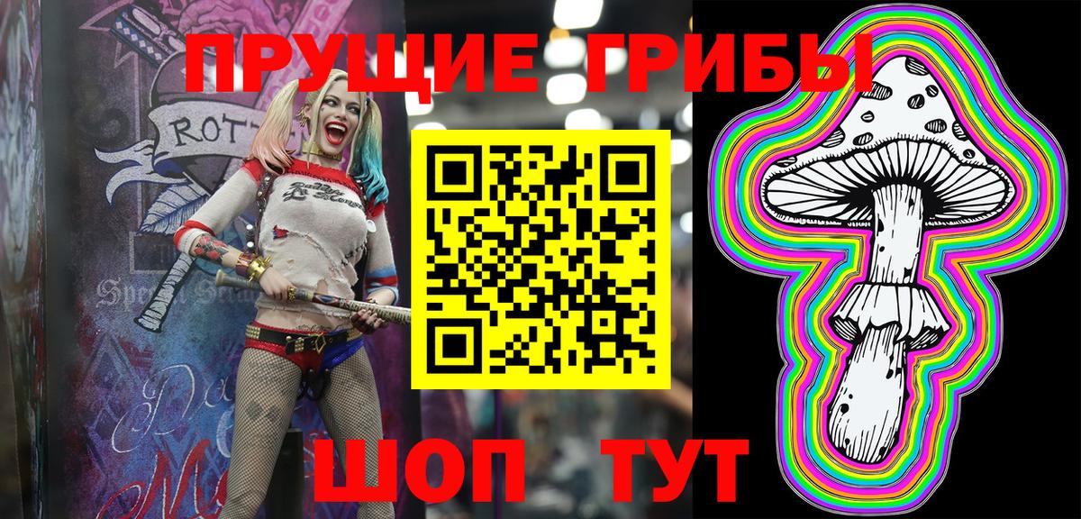 Галлюциногенные грибы прущие грибы Выкса